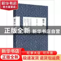 正版 春琴抄 (日)谷崎润一郎[著] 陕西人民出版社 9787224115284