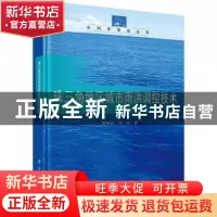 正版 珠三角地区城市雨洪调控技术 黄国如,冯杰著 科学出版社 97