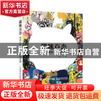 正版 猫咪百态:100人画笔下的100只猫 王天放 人民邮电出版社 97