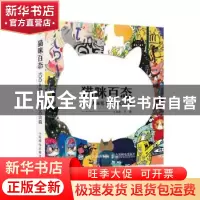 正版 猫咪百态:100人画笔下的100只猫 王天放 人民邮电出版社 97