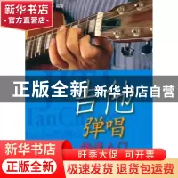 正版 吉他弹唱快速入门 陈列,陈革编著 上海音乐出版社 97878066