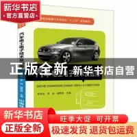 正版 汽车电工电子技术及应用 赵俊生,李焱,赫英歧主编 中国铁