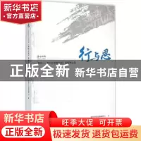 正版 行与思:2010-2014《海峡时报》新闻作品选 冯秀彬,蔡勇,于