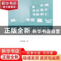 正版 面向智能视频监控的异常检测与摘要技术 祝晓斌 知识产权出