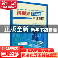 正版 新视界IT英语听说教程 司炳月主编 科学出版社 978703044443