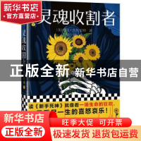 正版 新手死神2:灵魂收割者 (英)特里·普拉切特 著;读客文化 出