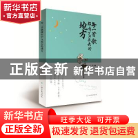 正版 每一首歌都有TA要去的地方 小新著 上海文化出版社 97875535