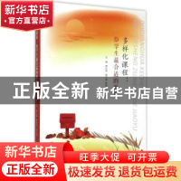 正版 多样化课程:给学生最合适教育 周光明主编 浙江工商大学出版