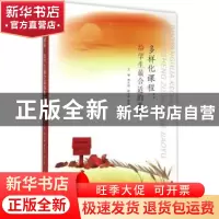 正版 多样化课程:给学生最合适教育 周光明主编 浙江工商大学出版