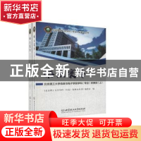 正版 信系寰宇:北京理工大学信息与电子学院学科(专业)发展史(全
