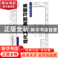 正版 现代工程制图习题集 程静,沙智华主编 北京理工大学出版社