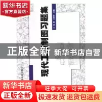 正版 现代工程制图习题集 程静,沙智华主编 北京理工大学出版社
