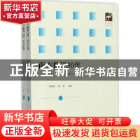 正版 南方批评30年:《南方文坛》广西文论选:1987-2017 张燕玲,