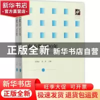 正版 南方批评30年:《南方文坛》广西文论选:1987-2017 张燕玲,