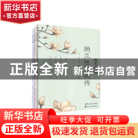 正版 曲水流觞(全4册) 编者:启文|责编:郝卫国 花山文艺出版社