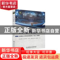 正版 兵之利器(北京理工大学机电学院学科专业发展史)/北京理工大