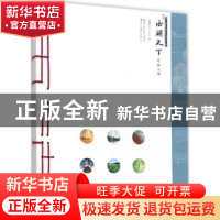 正版 西湖天下 西湖天下工作室编 浙江摄影出版社 9787551417570