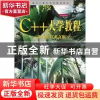 正版 C++大学教程:英文版 [美]保罗·戴特尔,[美]哈维·戴特尔 电子