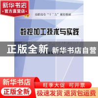 正版 数控加工技术与实践 曹金龙 冶金工业出版社 9787502470197