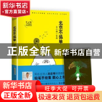 正版 北京不孤单 王小烦 北京时代华文书局有限公司 978756990659