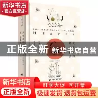 正版 天堂来的第一个电话 米奇·阿尔博姆(Mitch Albom)著 上海译