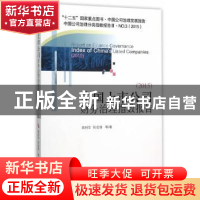 正版 中国上市公司财务治理指数报告:2015:2015 高明华,张会丽等