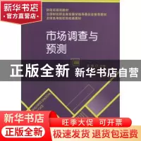 正版 市场调查与预测 吴杨主编 经济科学出版社 9787514148626 书