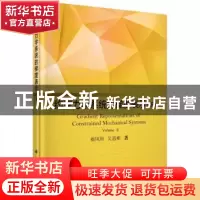 正版 约束力学系统的梯度表示:下:Volume II 梅凤翔,吴惠彬 科学