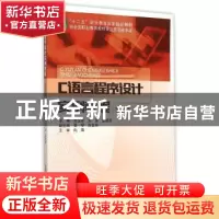 正版 C语言程序设计实例教程 涂玉芬,刘芳,袁晓芳主编 北京邮电