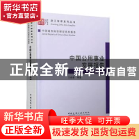 正版 中国公用事业发展报告:2019 王俊豪 中国建筑工业出版社 978