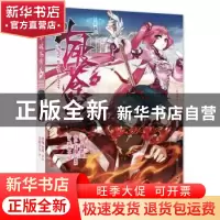 正版 斗破苍穹(4典藏版)/少年奇幻系列/知音漫客丛书 天蚕土豆 中