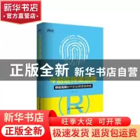 正版 今后这样做品牌:移动互联时代的品牌营销策略 蒋军著 中华工