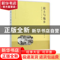 正版 故土与他乡:槟城潮人社会研究 陈景熙 著 生活.读书.新知三