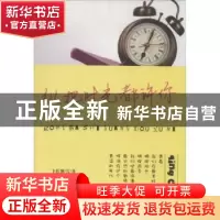 正版 纵把时光都许你 飞蓝飘雪著 中国财富出版社 9787504750648