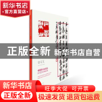 正版 中国艺术研究院著名艺术家精品集:骆芃芃:Luo Peng Peng 谭