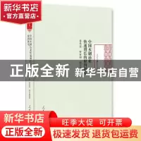 正版 中国木制品业快速增长的原因研究 秦光远,曾寅初,程宝栋著