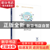 正版 计算机应用基础 周然灿,张富建主编 清华大学出版社 978730