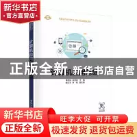 正版 计算机应用基础 周然灿,张富建主编 清华大学出版社 978730