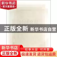 正版 时间文献:赵军作品集 赵军 四川美术出版社 9787541057106