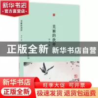 正版 美丽的抉择 邵丹 著 上海科学技术文献出版社 978754396855