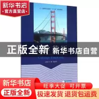 正版 大学英语 汪湳,高素伟主编 北京理工大学出版社 9787568210