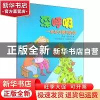 正版 深呼吸 苏·格拉芙思 中国电影出版社 9787106041151 书籍