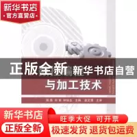 正版 数控编程与加工技术 熊隽,何苗,钟如全主编 国防工业出版