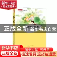 正版 春种一粒粟:名师推荐的100首古诗词 江洪春本册主编 济南出