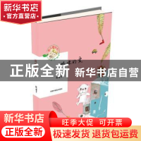 正版 妈咪的爱 殷健灵[著] 中国福利会出版社 9787507220971 书籍