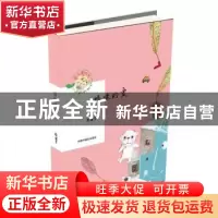 正版 妈咪的爱 殷健灵[著] 中国福利会出版社 9787507220971 书籍