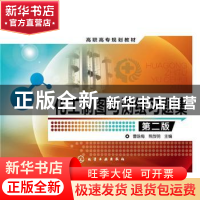 正版 化工制图与测绘习题集 曹咏梅,熊放明主编 化学工业出版社