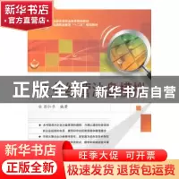 正版 企业经营沙盘模拟 彭仁孚编著 电子工业出版社 978712126772