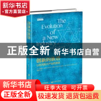 正版 创新的族谱:以色列新兴产业的演进:a genealogical approach