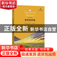 正版 野性的呼唤 [美]杰克·伦敦,王静 学林出版社 9787548611837